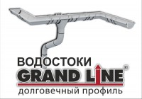Водосточная система GRAND LINE - Строительные материалы "Скиф", Екатеринбург